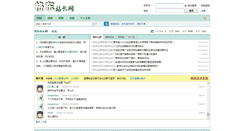 Desktop Screenshot of gedong.net